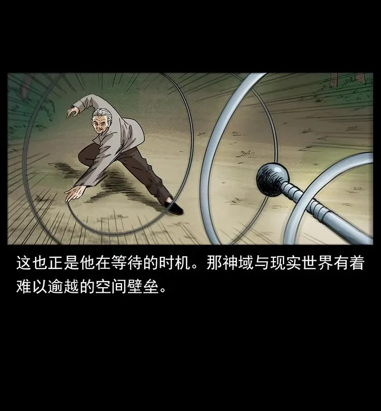 395 破壁 第81页