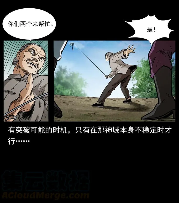 395 破壁 第82页