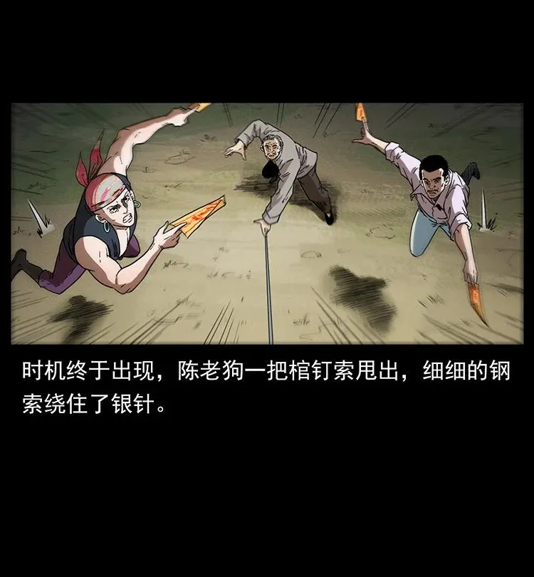 395 破壁 第83页