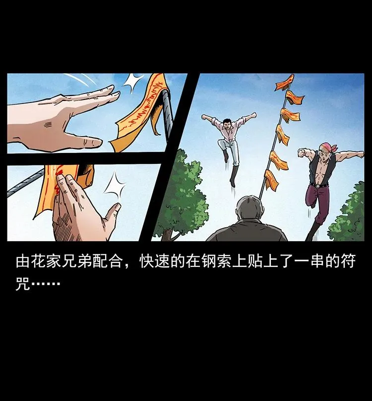 395 破壁 第84页