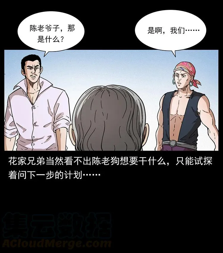 395 破壁 第85页