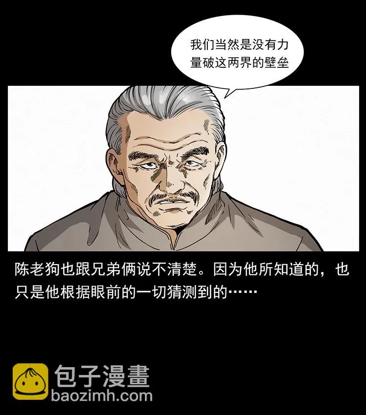 395 破壁 第86页