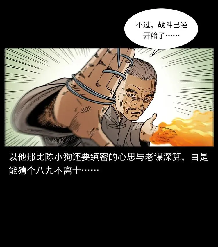 395 破壁 第87页