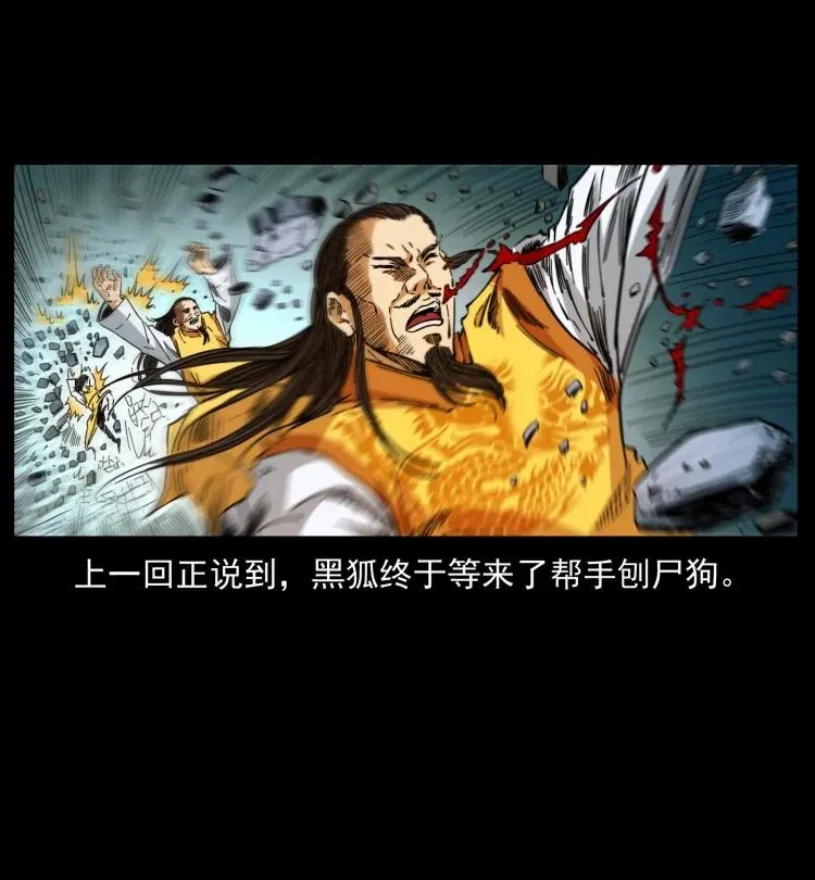 397 神王之怒 第2页