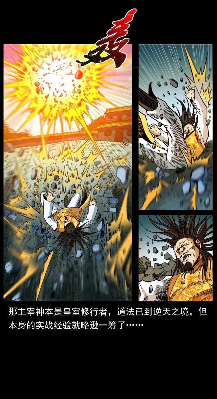 397 神王之怒 第3页