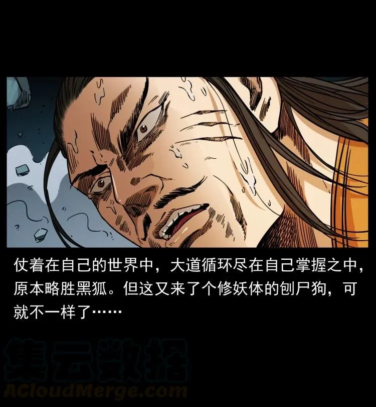 397 神王之怒 第4页