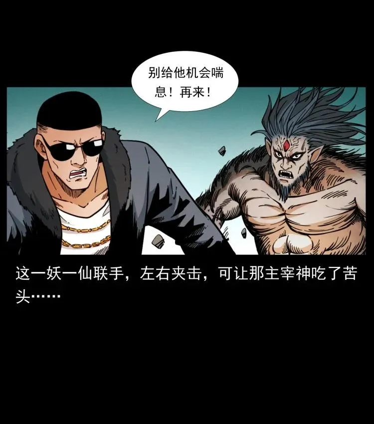397 神王之怒 第5页