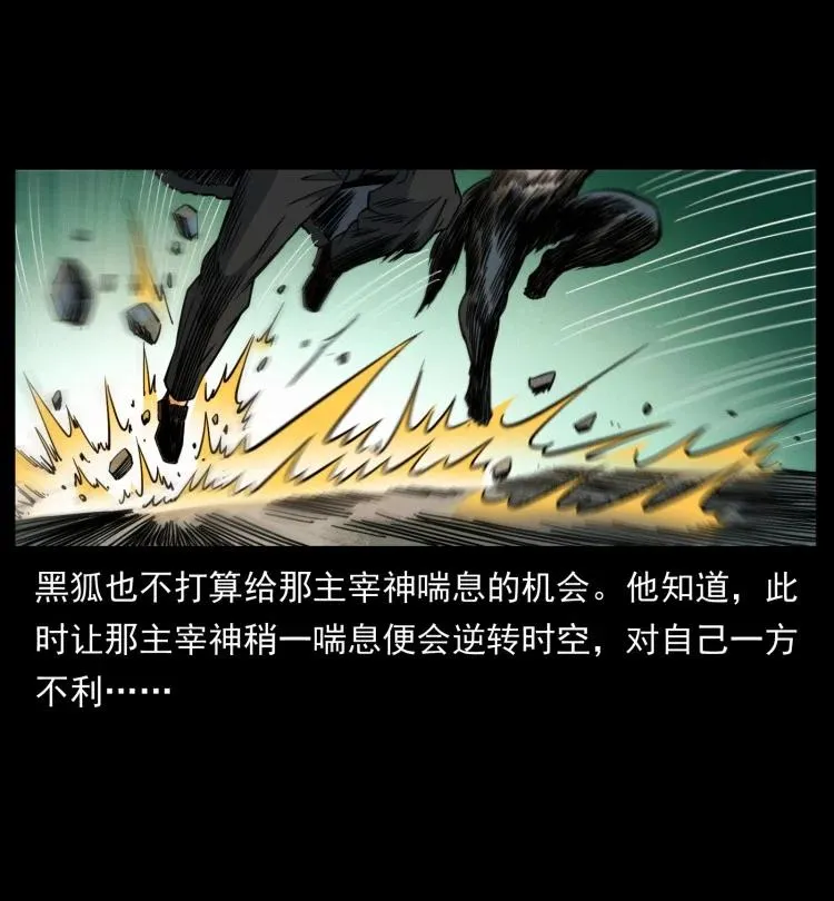 397 神王之怒 第6页