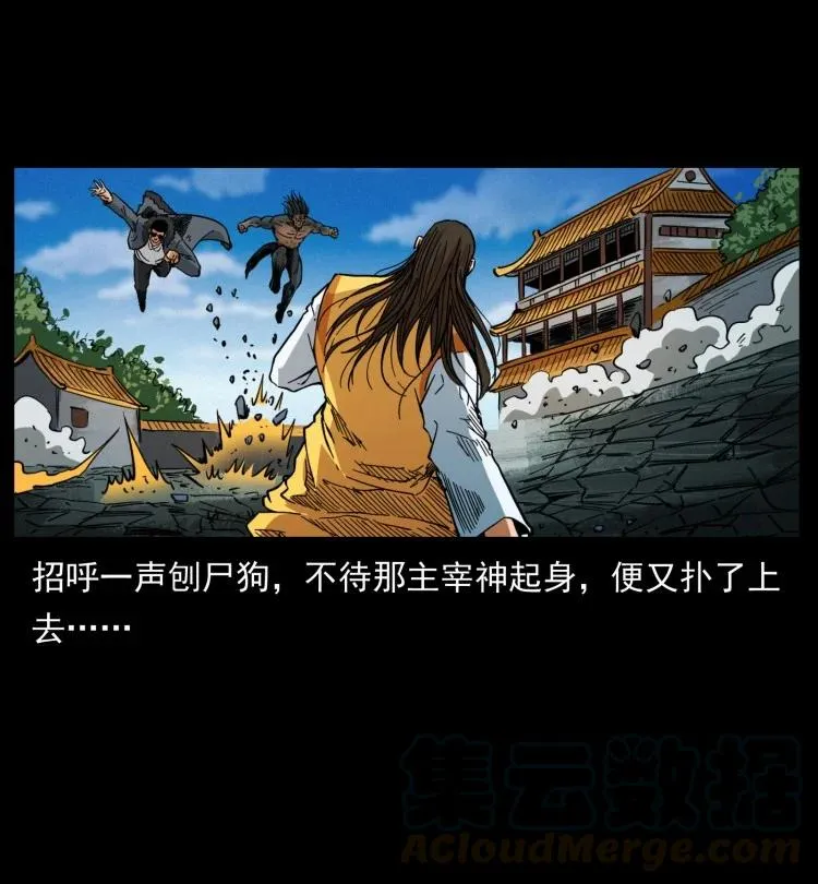 397 神王之怒 第7页