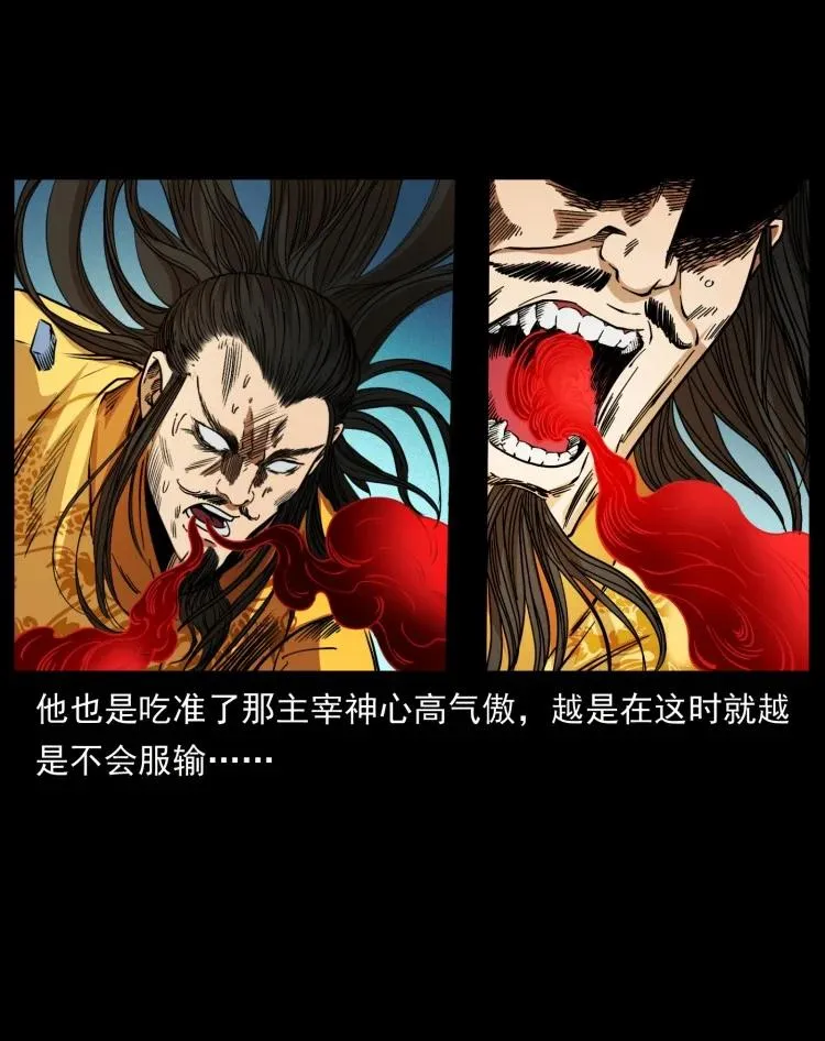 397 神王之怒 第8页