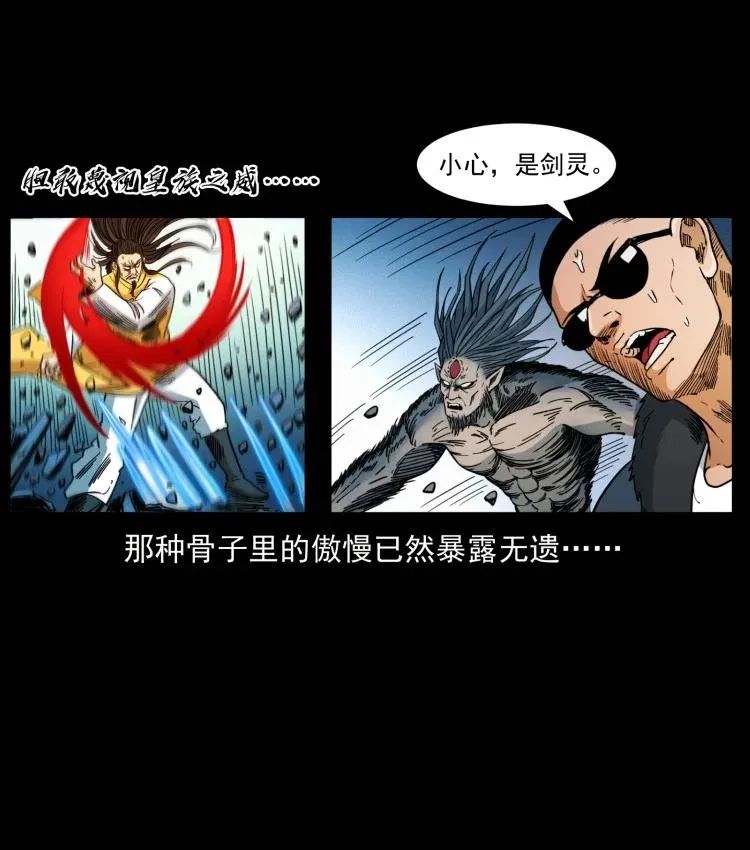 397 神王之怒 第12页