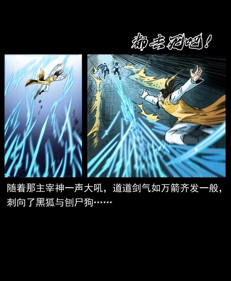397 神王之怒 第14页