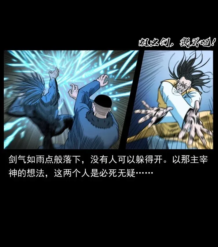 397 神王之怒 第15页