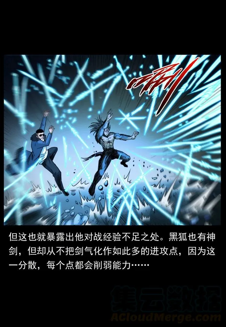 397 神王之怒 第16页