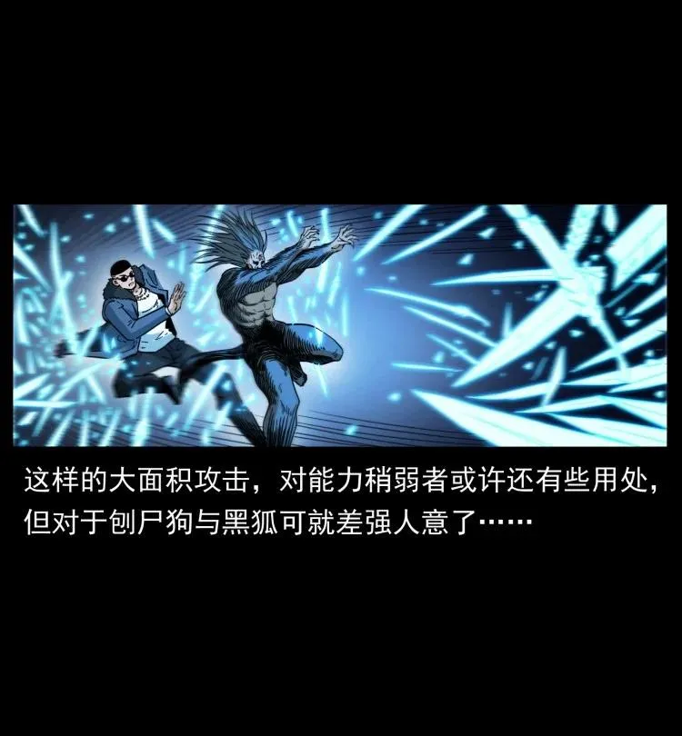 397 神王之怒 第17页
