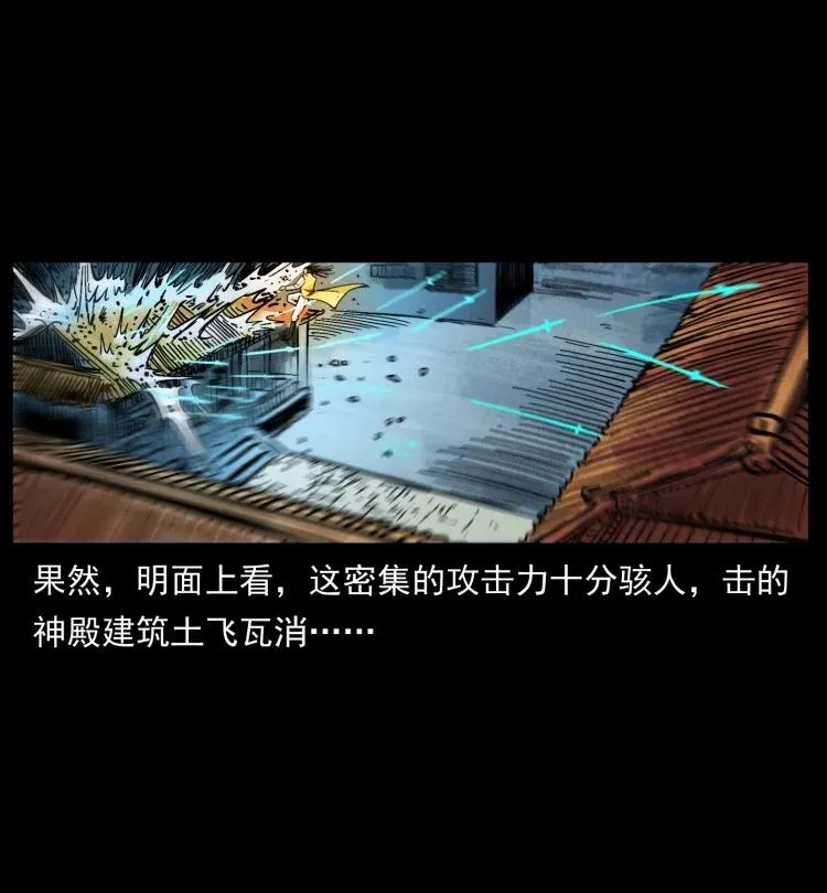 397 神王之怒 第18页