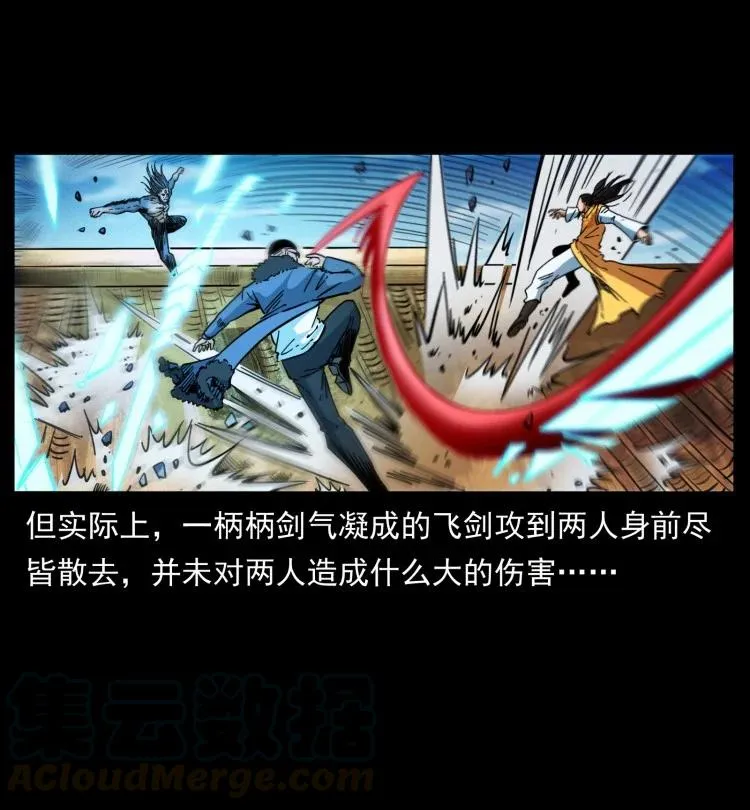 397 神王之怒 第19页