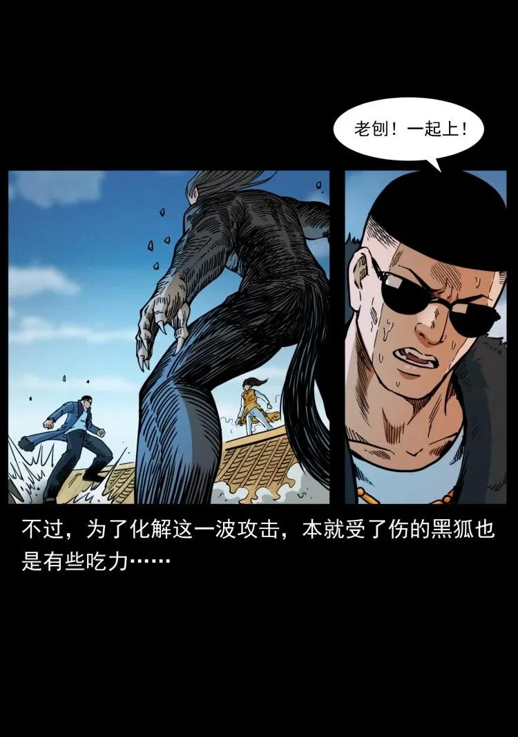 397 神王之怒 第20页