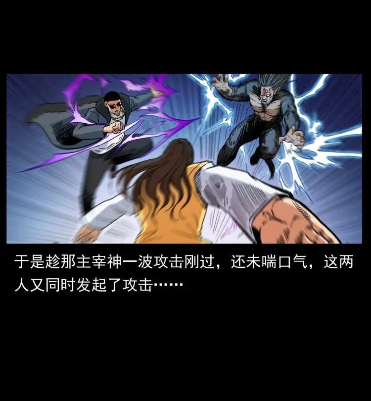 397 神王之怒 第21页