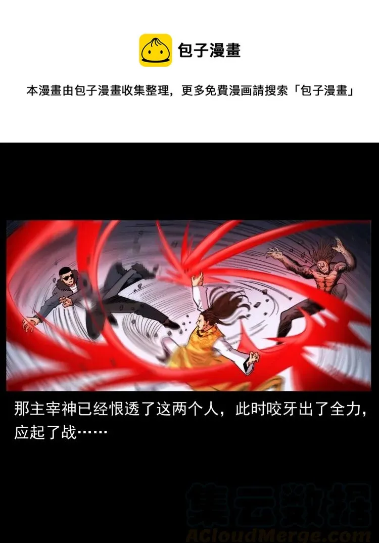 397 神王之怒 第22页