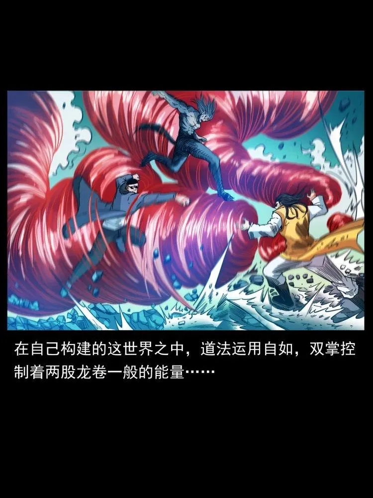 397 神王之怒 第24页