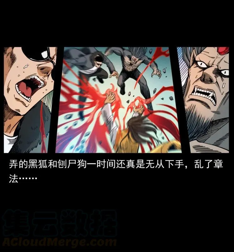 397 神王之怒 第25页