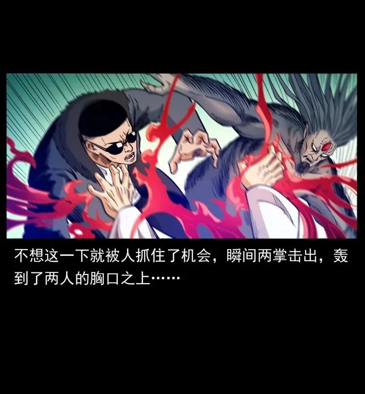 397 神王之怒 第26页