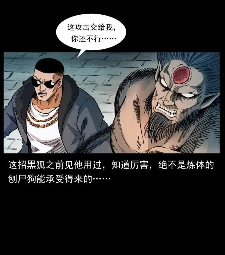 397 神王之怒 第30页