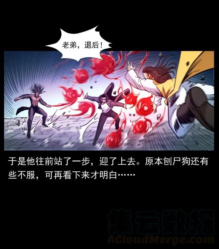 397 神王之怒 第31页