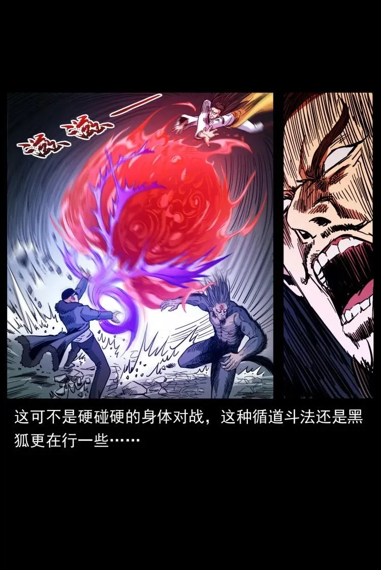 397 神王之怒 第32页