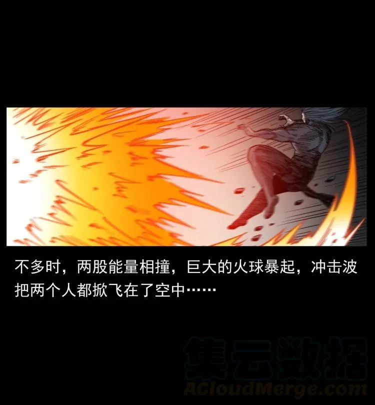 397 神王之怒 第34页