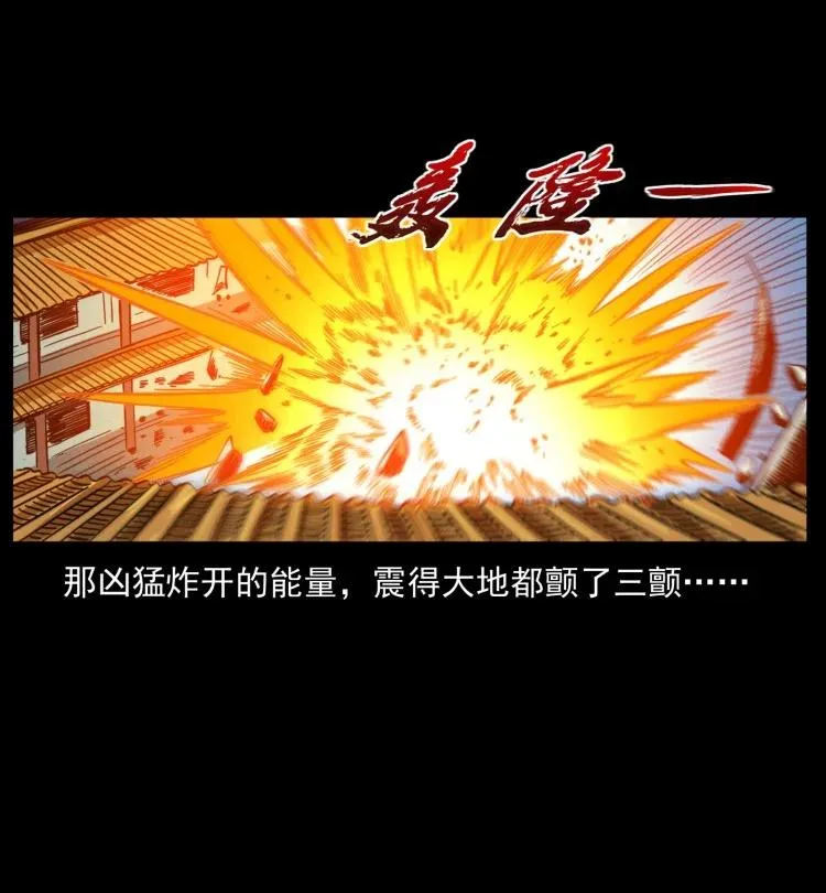 397 神王之怒 第35页