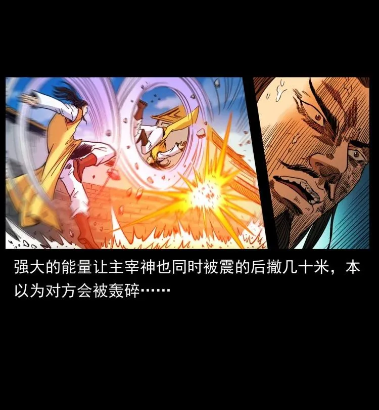 397 神王之怒 第36页