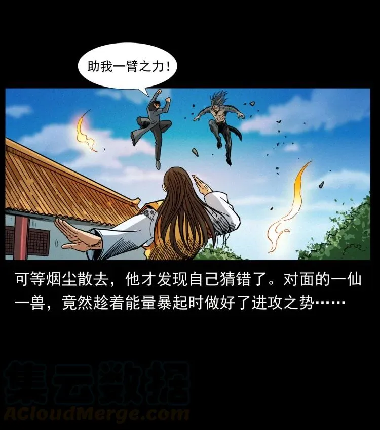 397 神王之怒 第37页