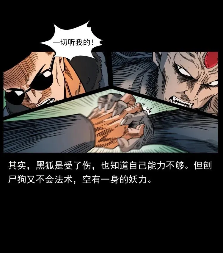 397 神王之怒 第38页