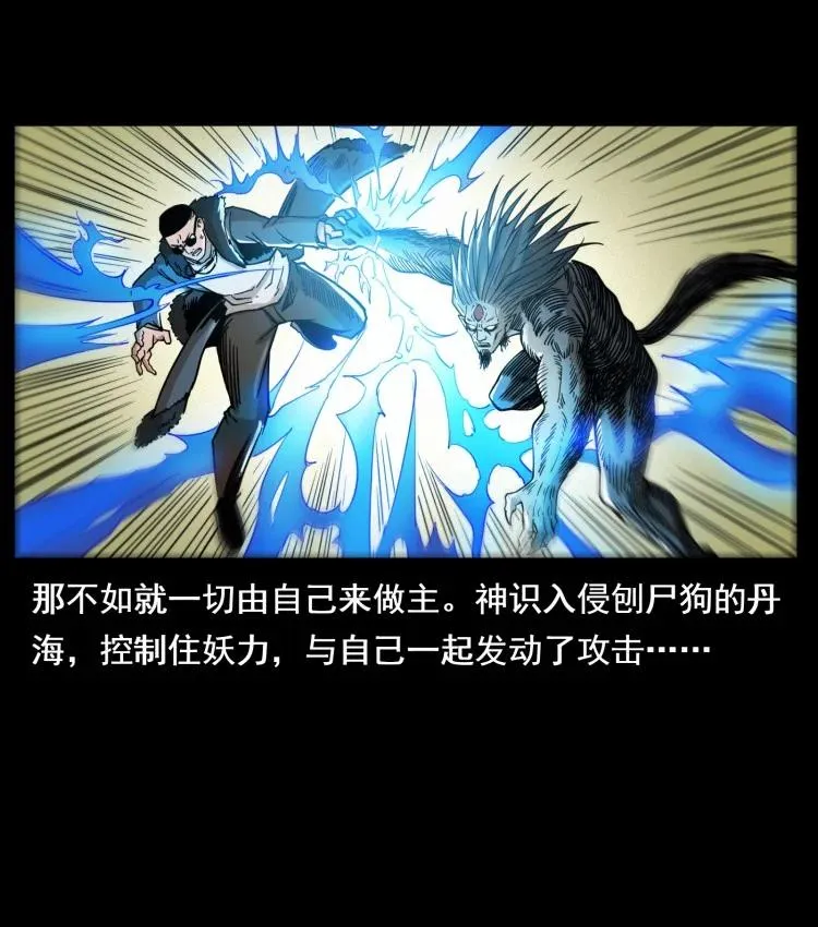 397 神王之怒 第39页