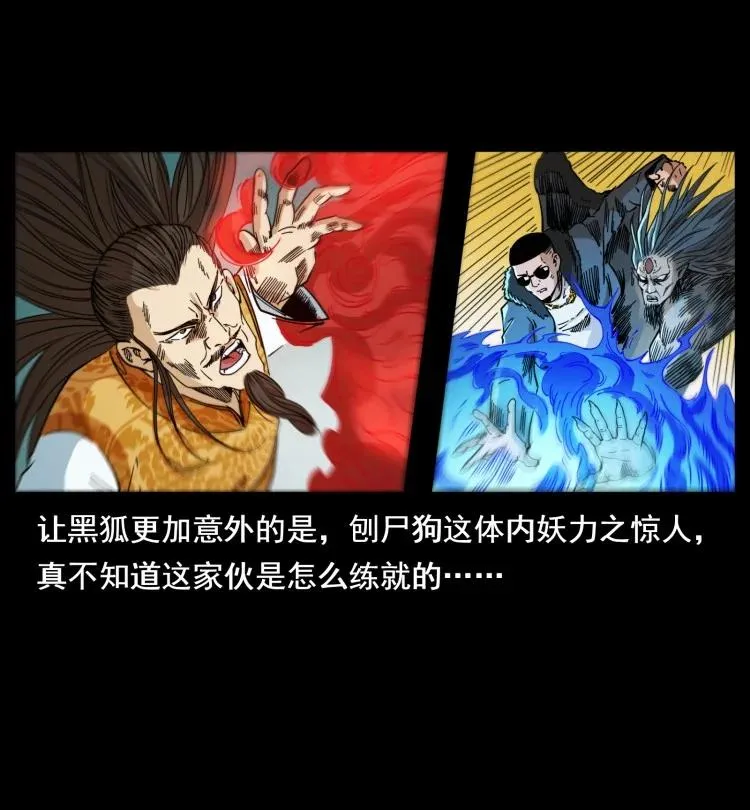 397 神王之怒 第41页