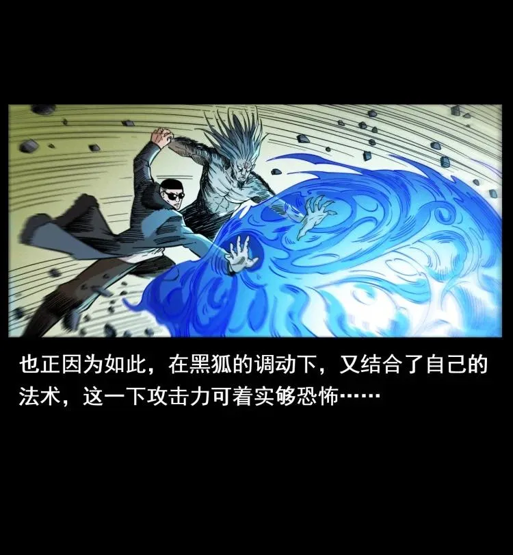 397 神王之怒 第42页
