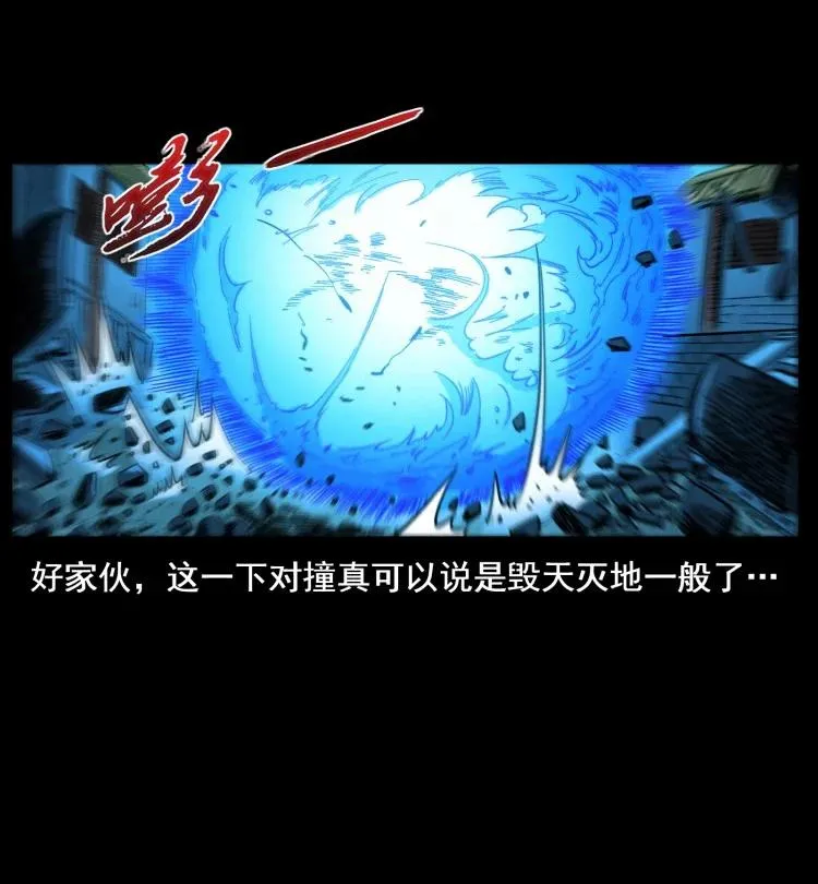 397 神王之怒 第44页