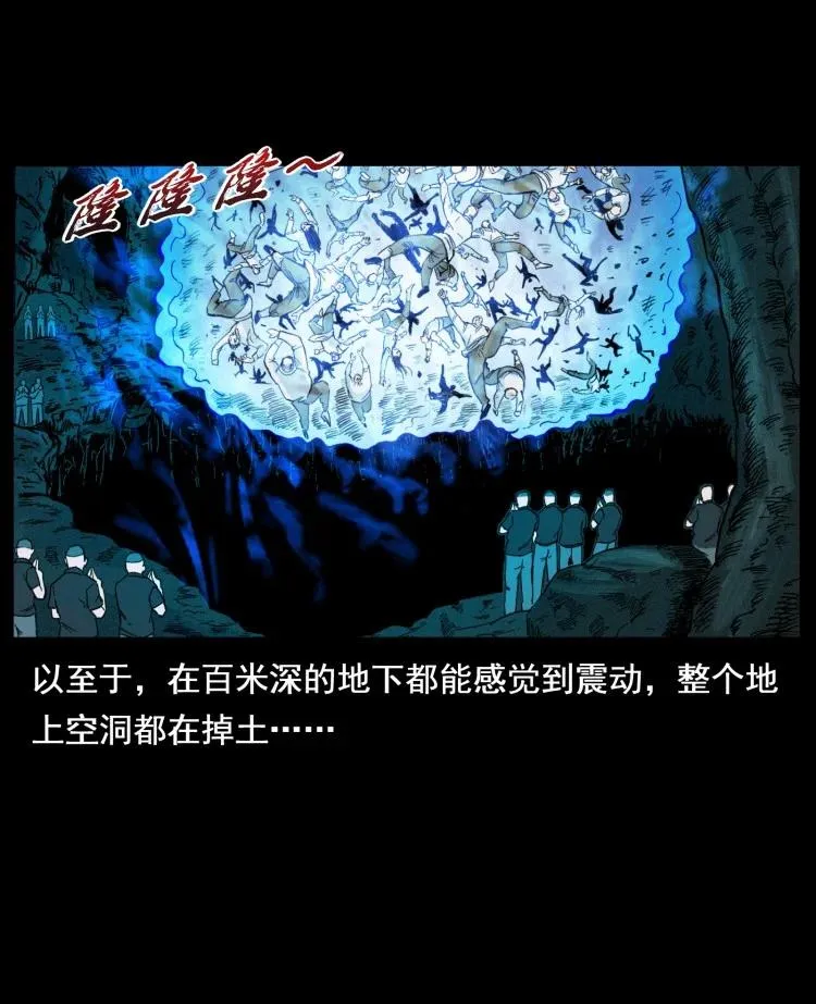 397 神王之怒 第45页