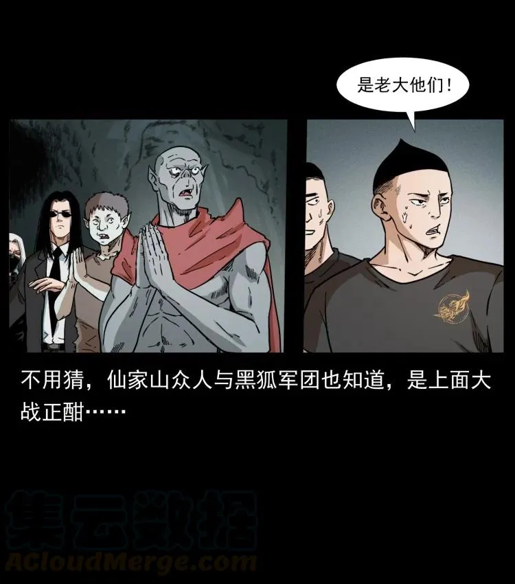 397 神王之怒 第46页