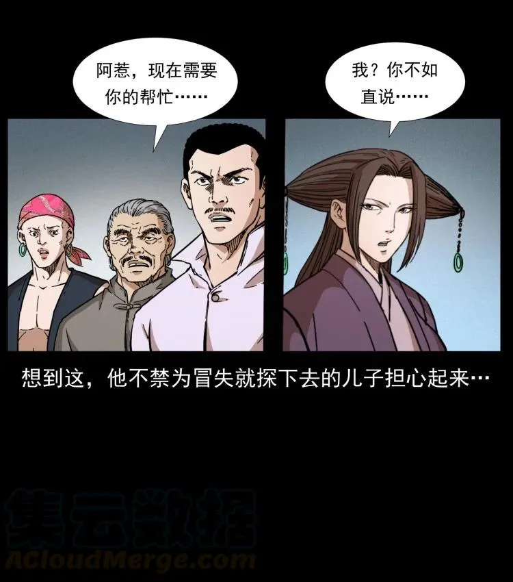 397 神王之怒 第52页