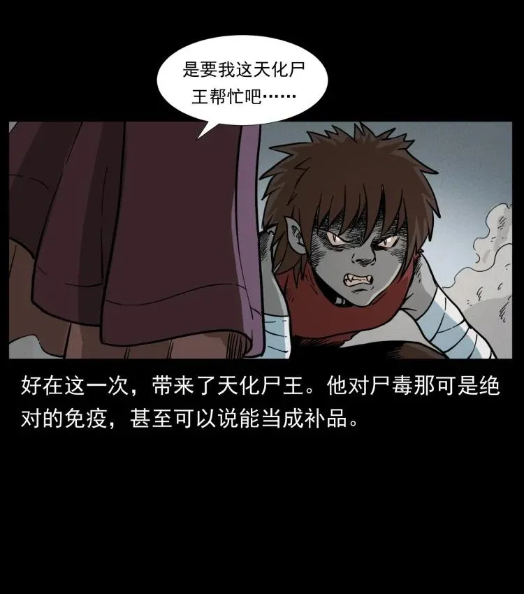 397 神王之怒 第53页