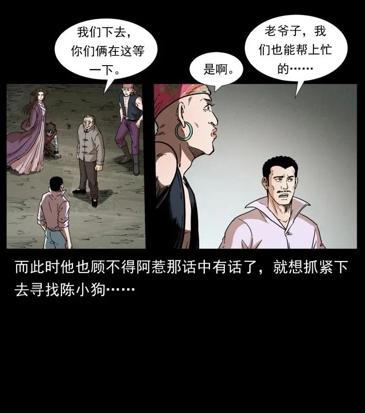 397 神王之怒 第54页