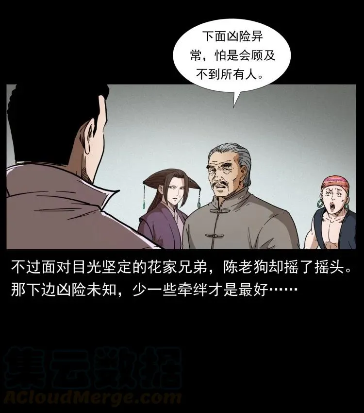 397 神王之怒 第55页