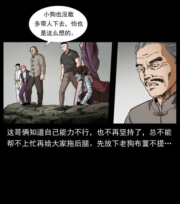 397 神王之怒 第56页