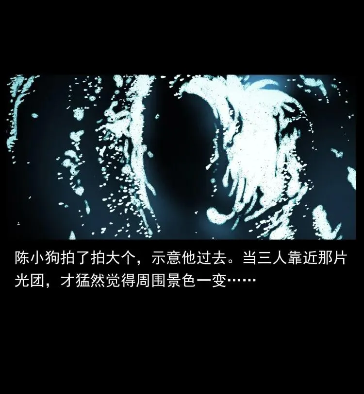 397 神王之怒 第59页