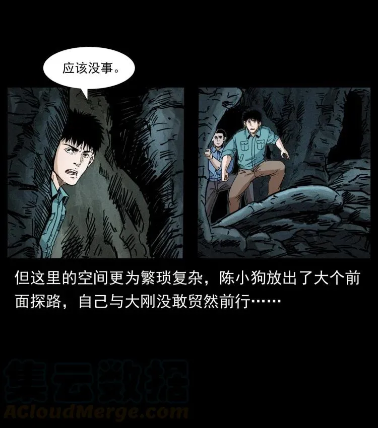 397 神王之怒 第61页