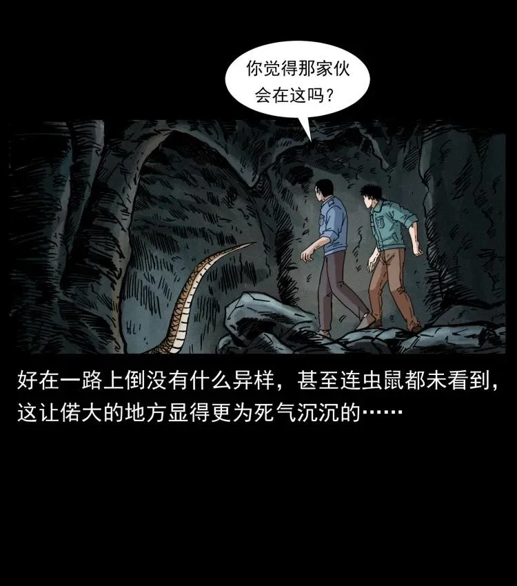 397 神王之怒 第62页
