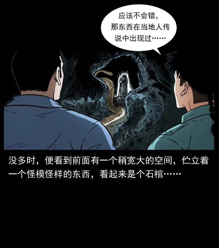 397 神王之怒 第63页